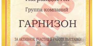 Выставка Охота и Рыболовство на Руси - февраль 2012 года