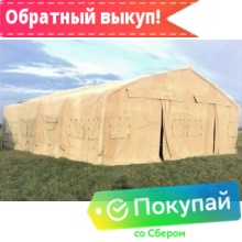 Палатка армейская П-38 (ангар, 5 ферм)