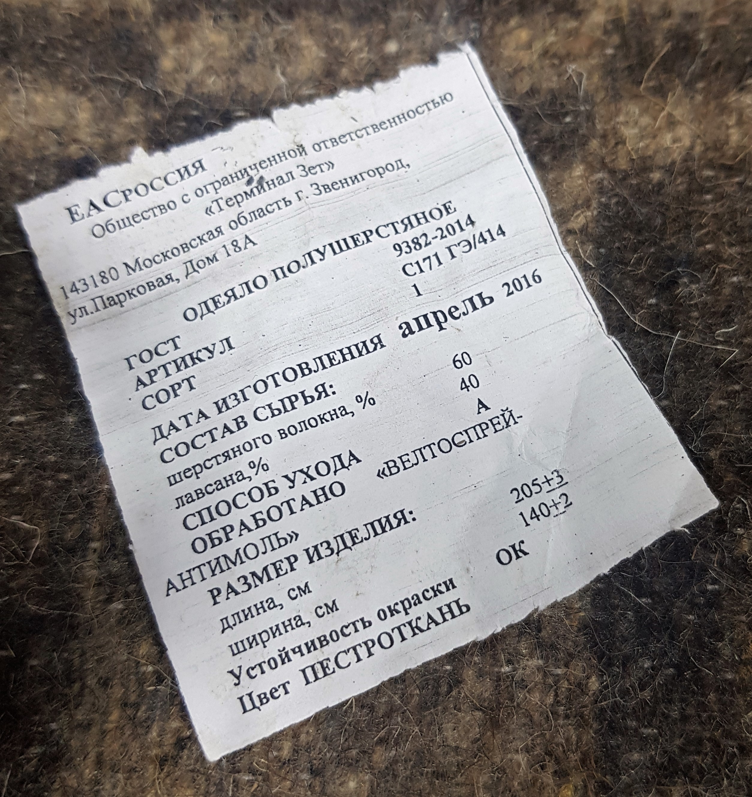 Одеяло полушерстяное в клетку