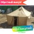 Видео о товаре: Палатка «Походная»
